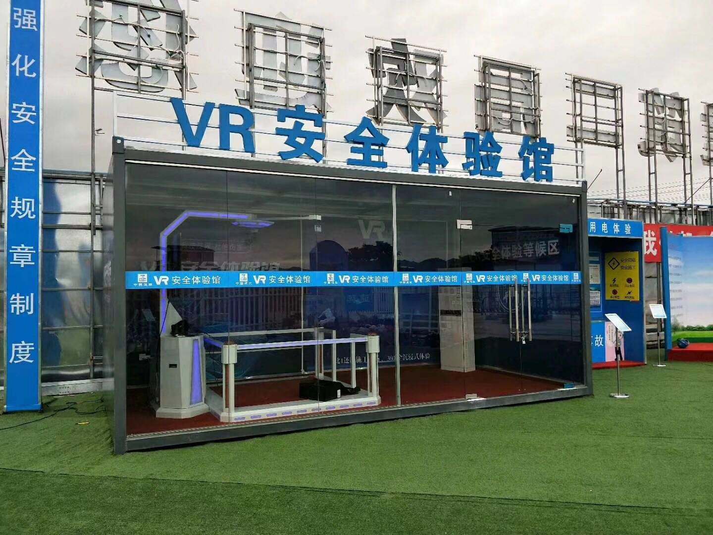 许昌魏都区VR安全体验馆